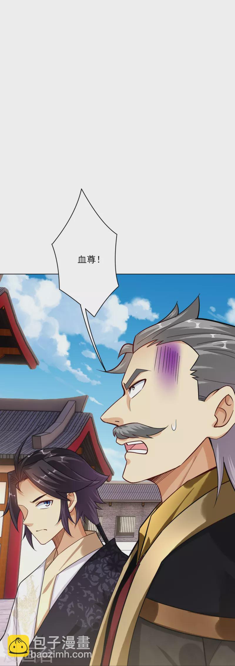 逆天戰神 - 第356話 血尊 - 1