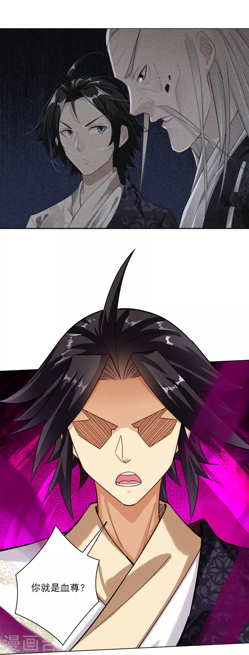 逆天戰神 - 第356話 血尊 - 5