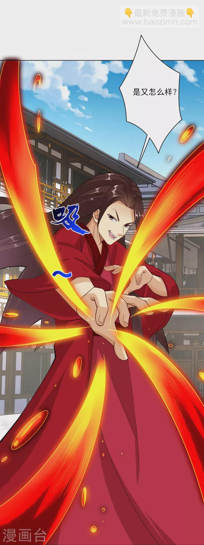 逆天戰神 - 第356話 血尊 - 6