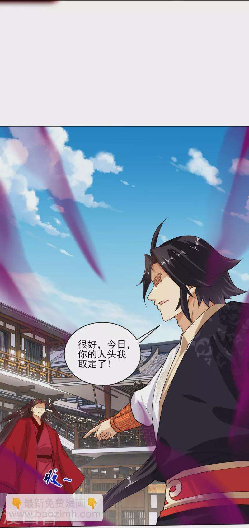 逆天戰神 - 第356話 血尊 - 7