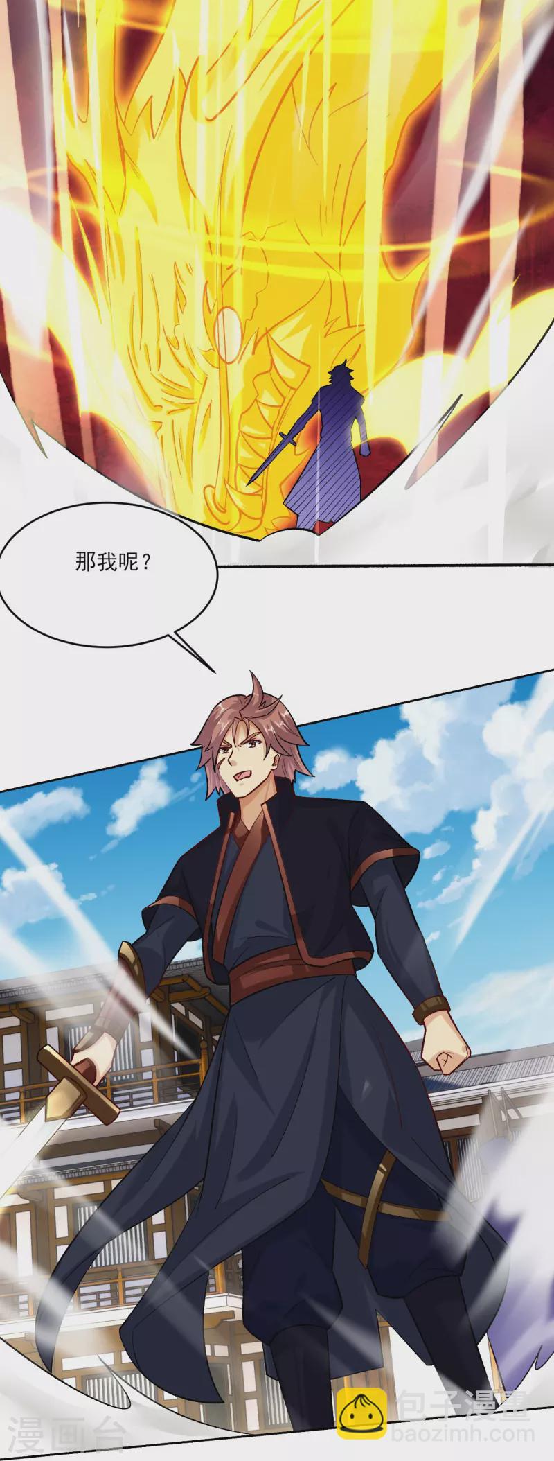 逆天戰神 - 第356話 血尊 - 3