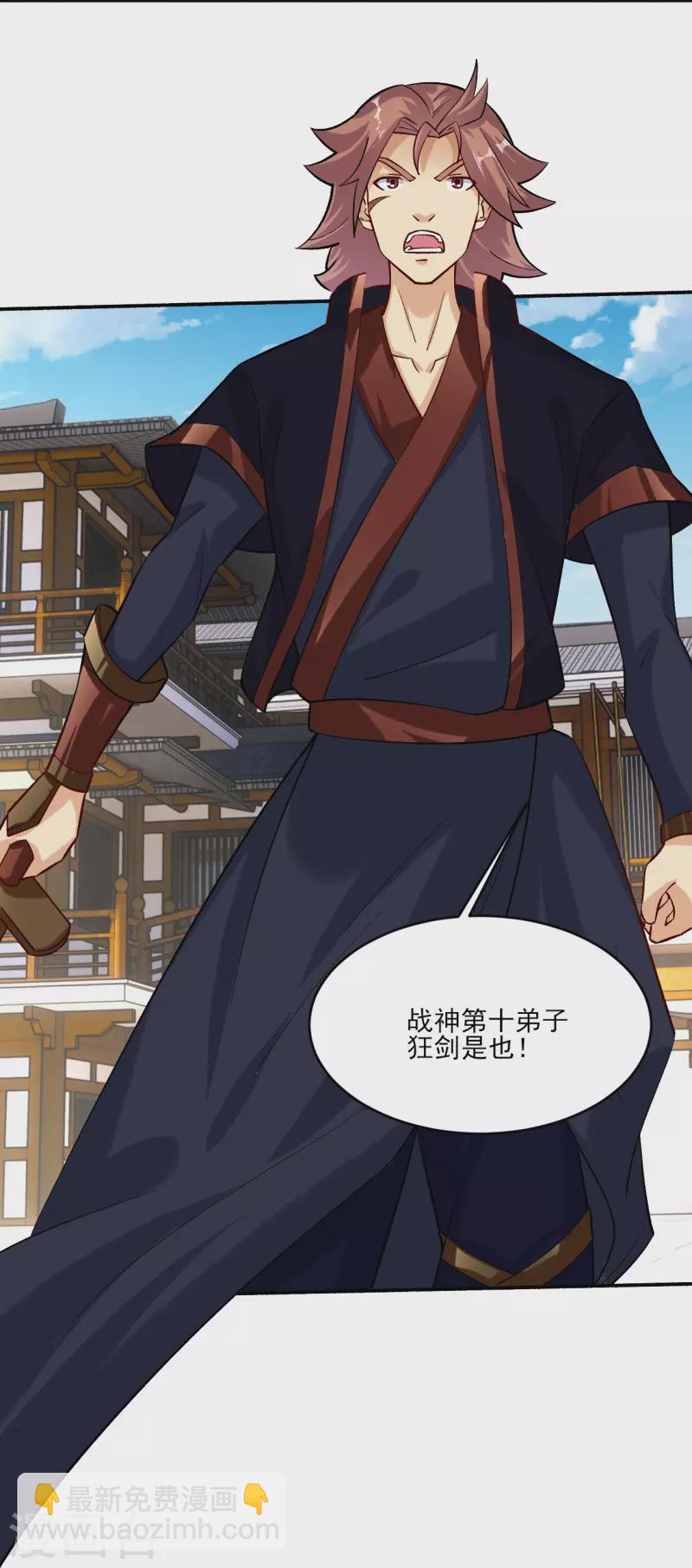 逆天戰神 - 第356話 血尊 - 7