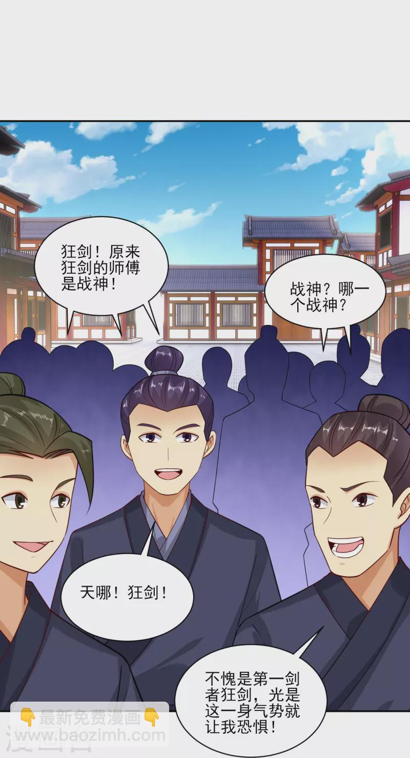 逆天戰神 - 第356話 血尊 - 1