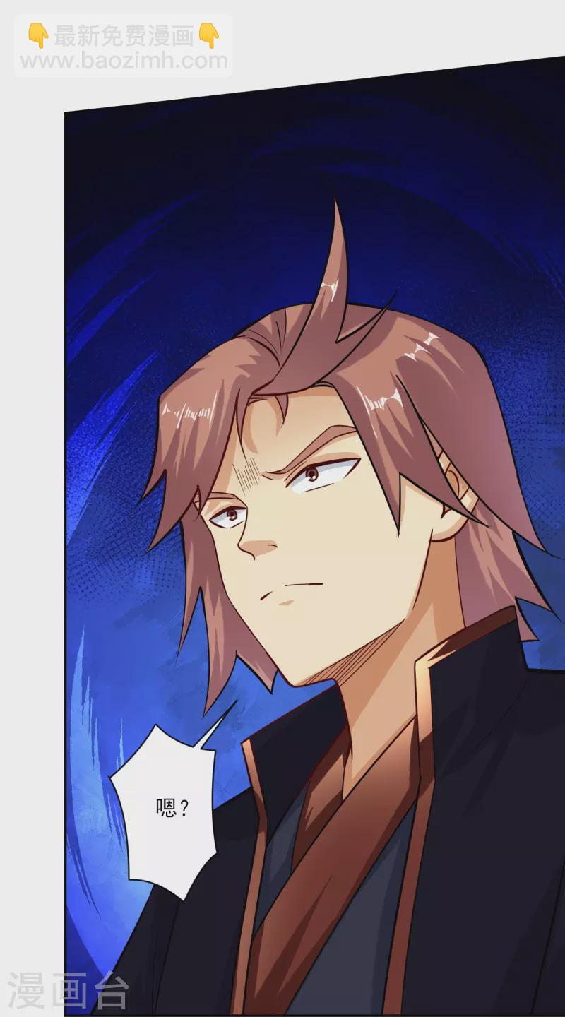 逆天戰神 - 第356話 血尊 - 3