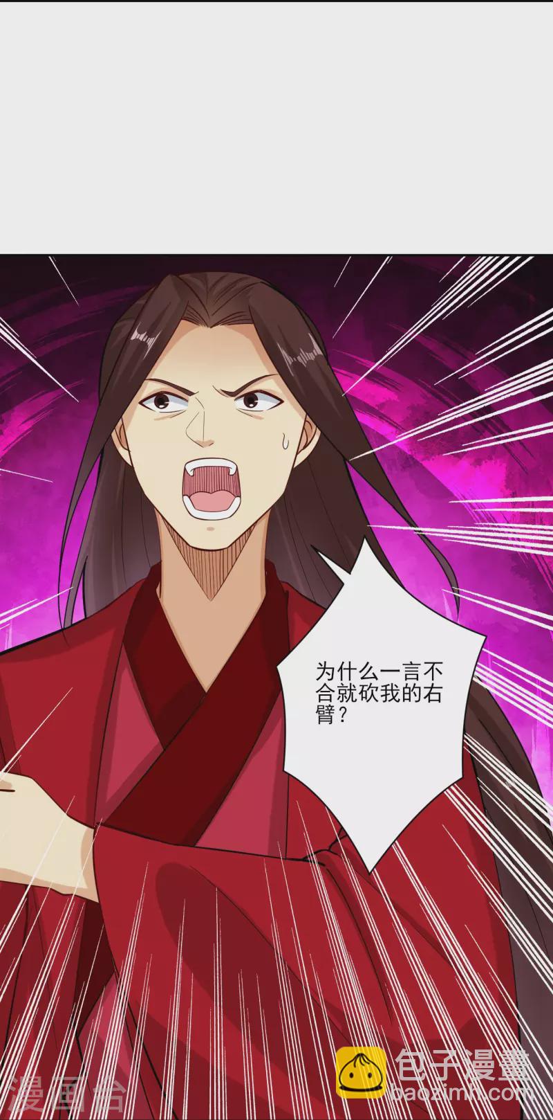 逆天戰神 - 第356話 血尊 - 7