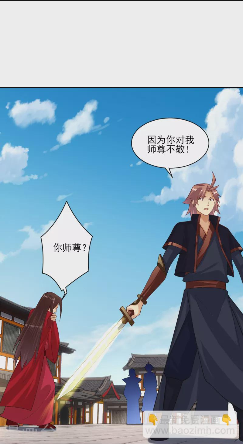 逆天戰神 - 第356話 血尊 - 1