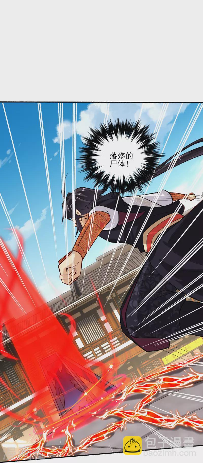 逆天戰神 - 第356話 血尊 - 6