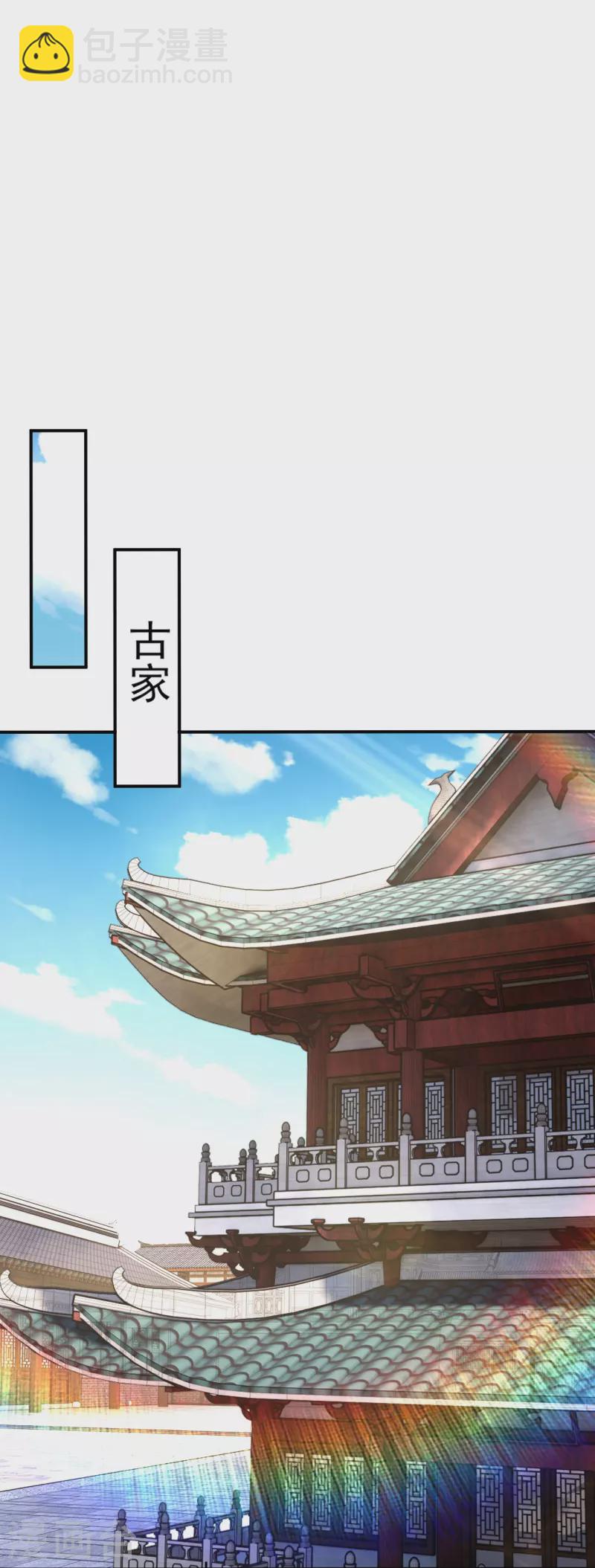 逆天戰神 - 第358話 葉家重回世家之列 - 4