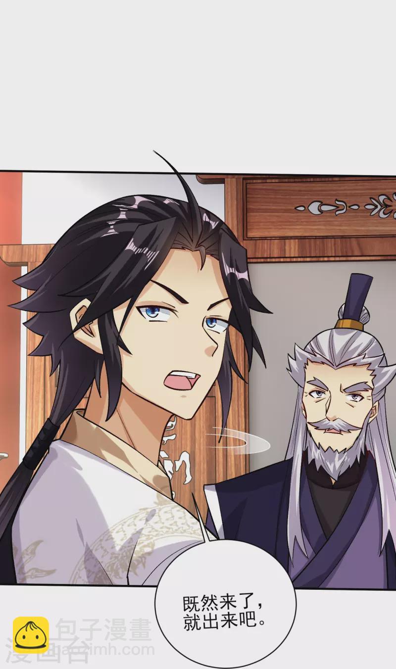 逆天戰神 - 第358話 葉家重回世家之列 - 1