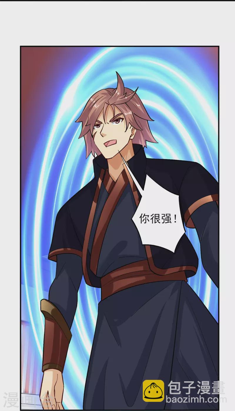 逆天戰神 - 第358話 葉家重回世家之列 - 3