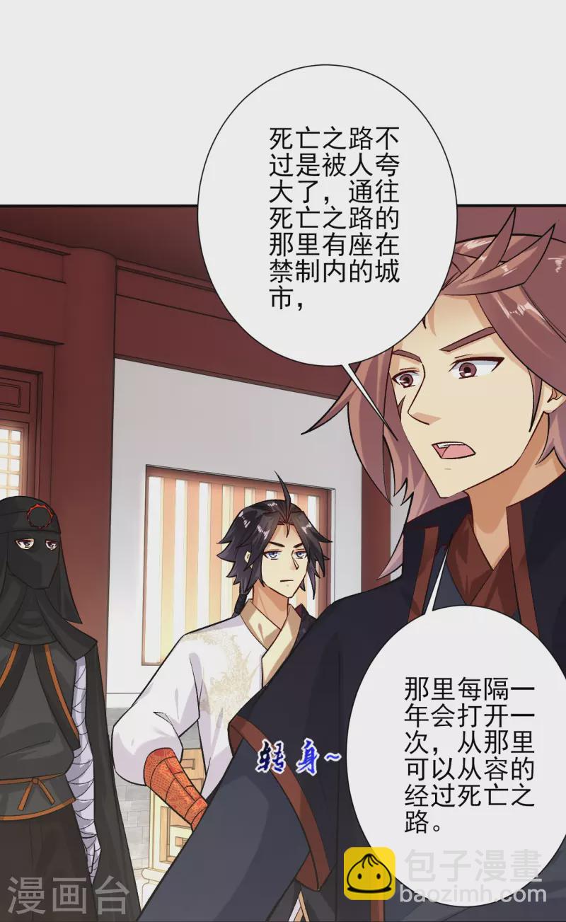 逆天戰神 - 第358話 葉家重回世家之列 - 2