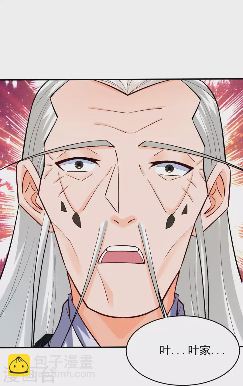 逆天戰神 - 第358話 葉家重回世家之列 - 6