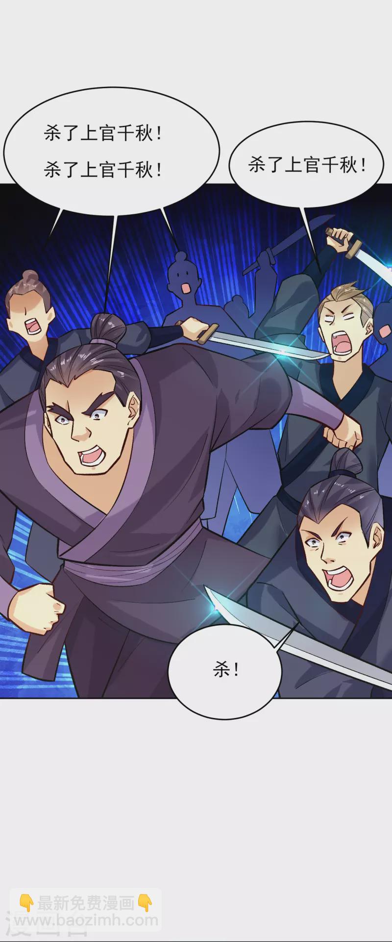 逆天戰神 - 第358話 葉家重回世家之列 - 4