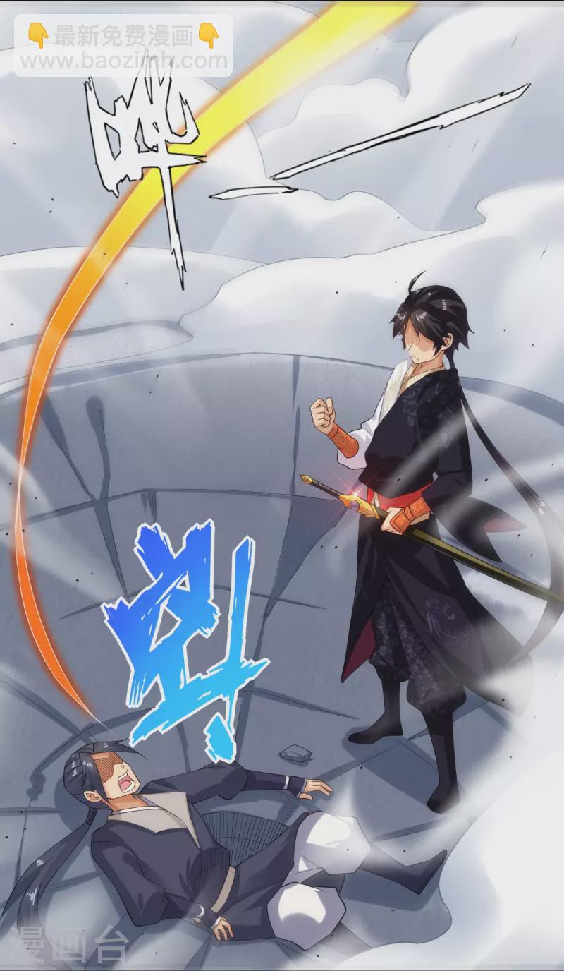 逆天戰神 - 第360話 師徒相認 - 3