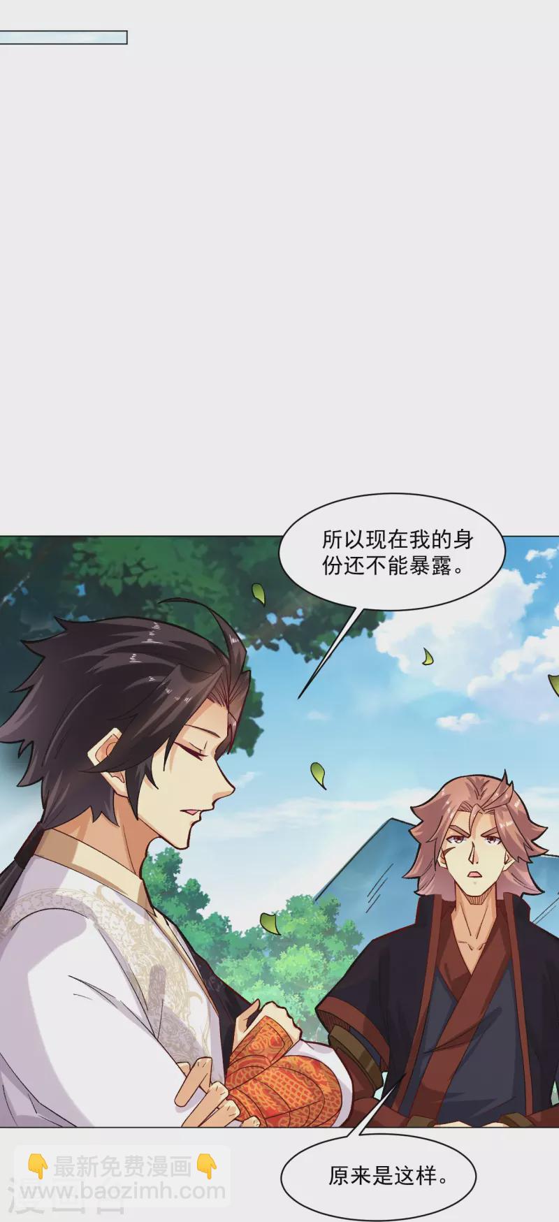 逆天戰神 - 第360話 師徒相認 - 1