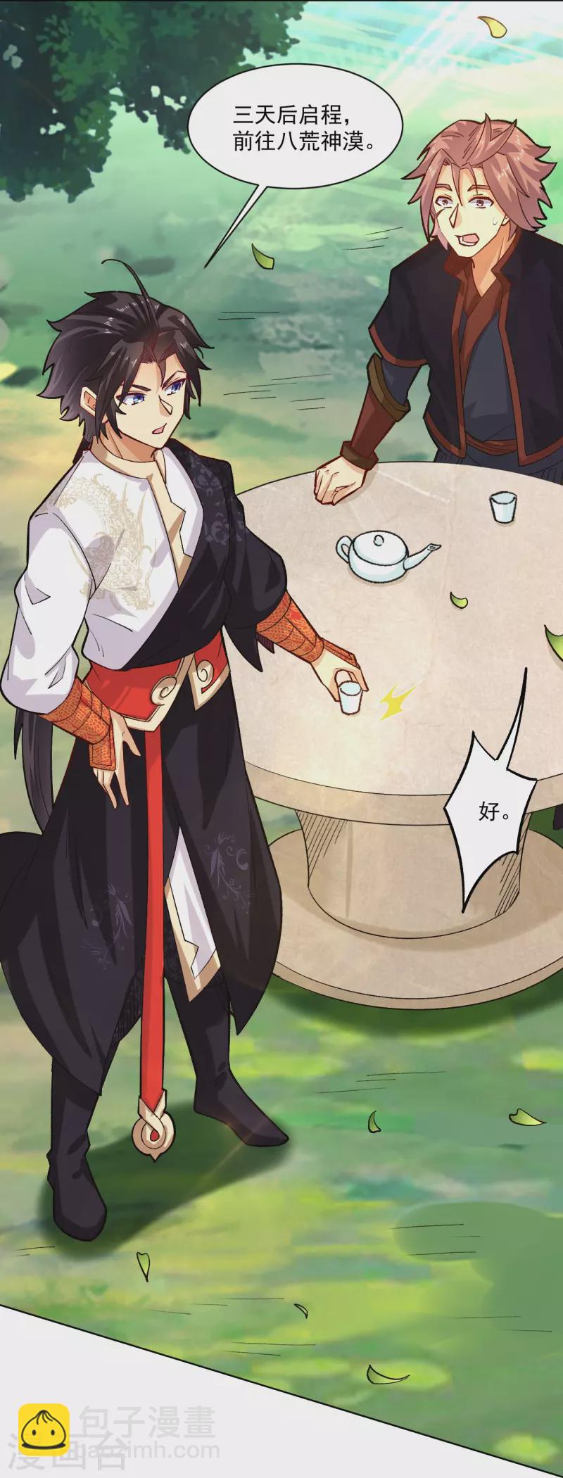 逆天戰神 - 第360話 師徒相認 - 3