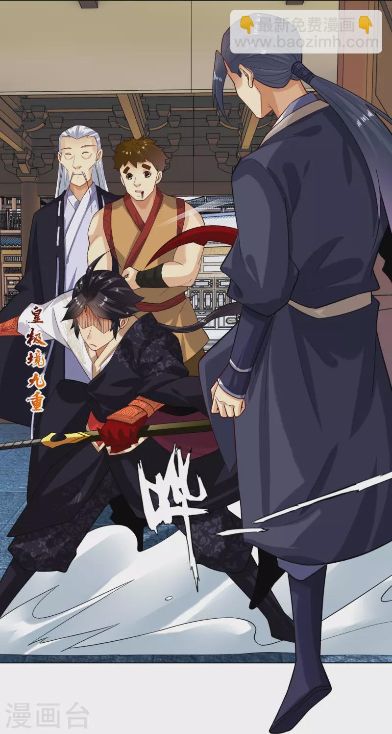 逆天戰神 - 第360話 師徒相認 - 6