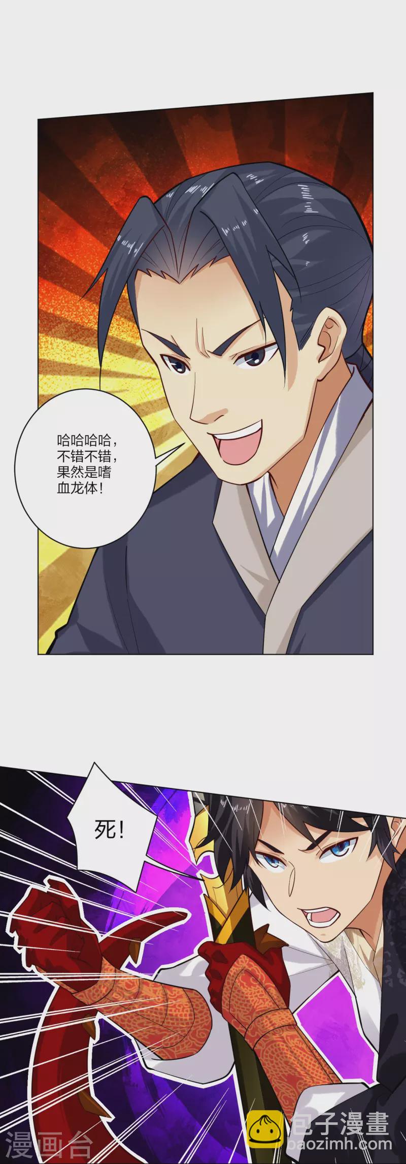 逆天戰神 - 第360話 師徒相認 - 1