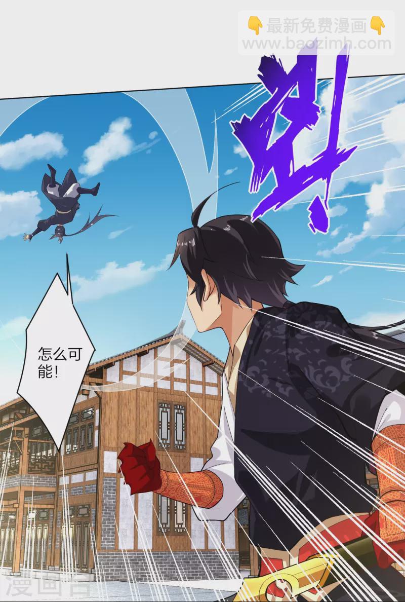 逆天戰神 - 第360話 師徒相認 - 3