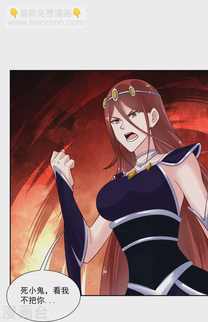 逆天戰神 - 第362話 武寶山脈救紫音 - 3