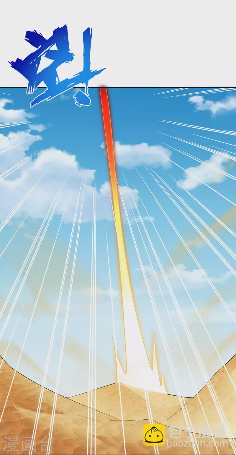 逆天戰神 - 第362話 武寶山脈救紫音 - 4