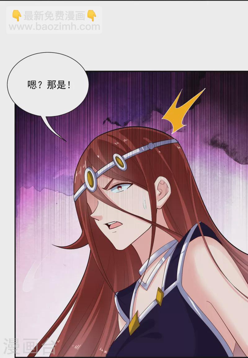 逆天戰神 - 第362話 武寶山脈救紫音 - 5