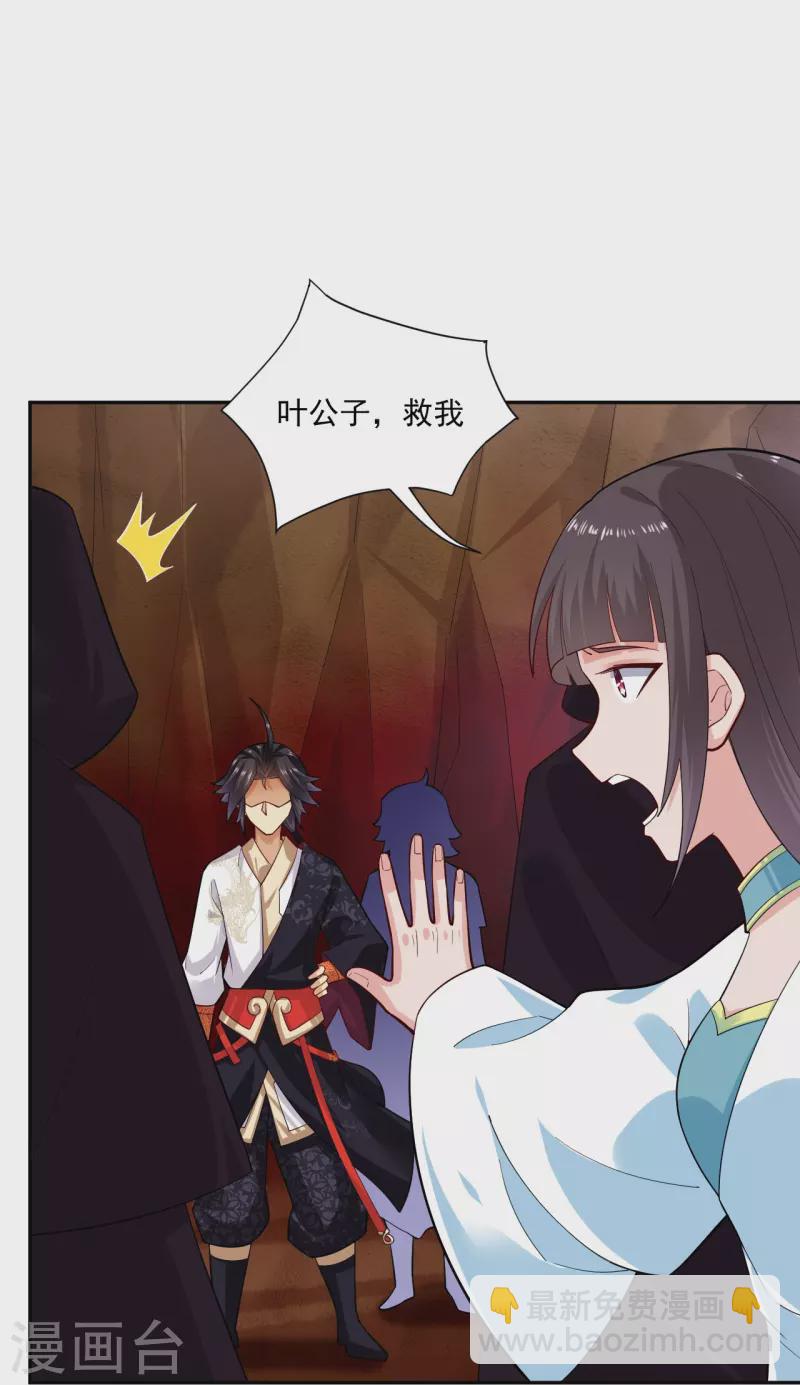 逆天戰神 - 第362話 武寶山脈救紫音 - 1