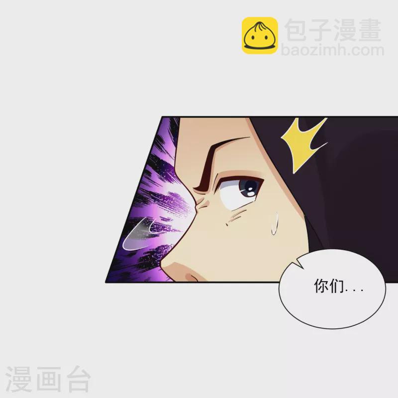 逆天戰神 - 第362話 武寶山脈救紫音 - 5