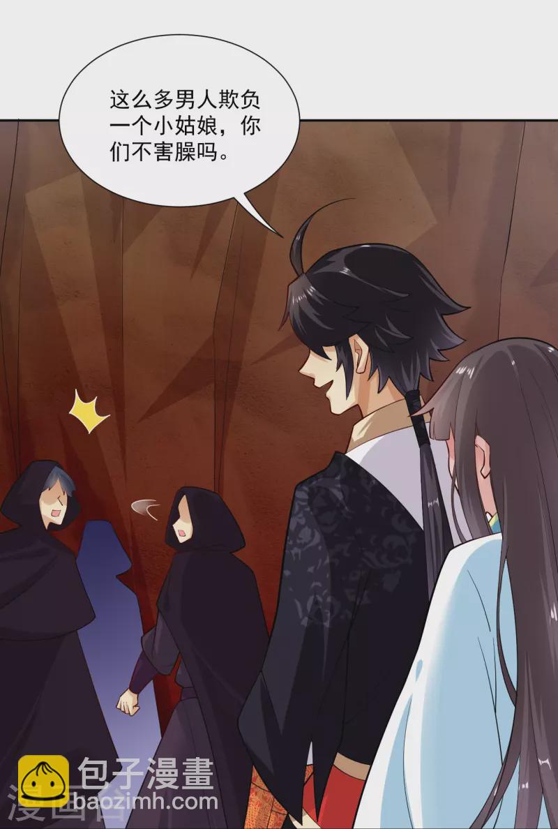 逆天戰神 - 第362話 武寶山脈救紫音 - 6