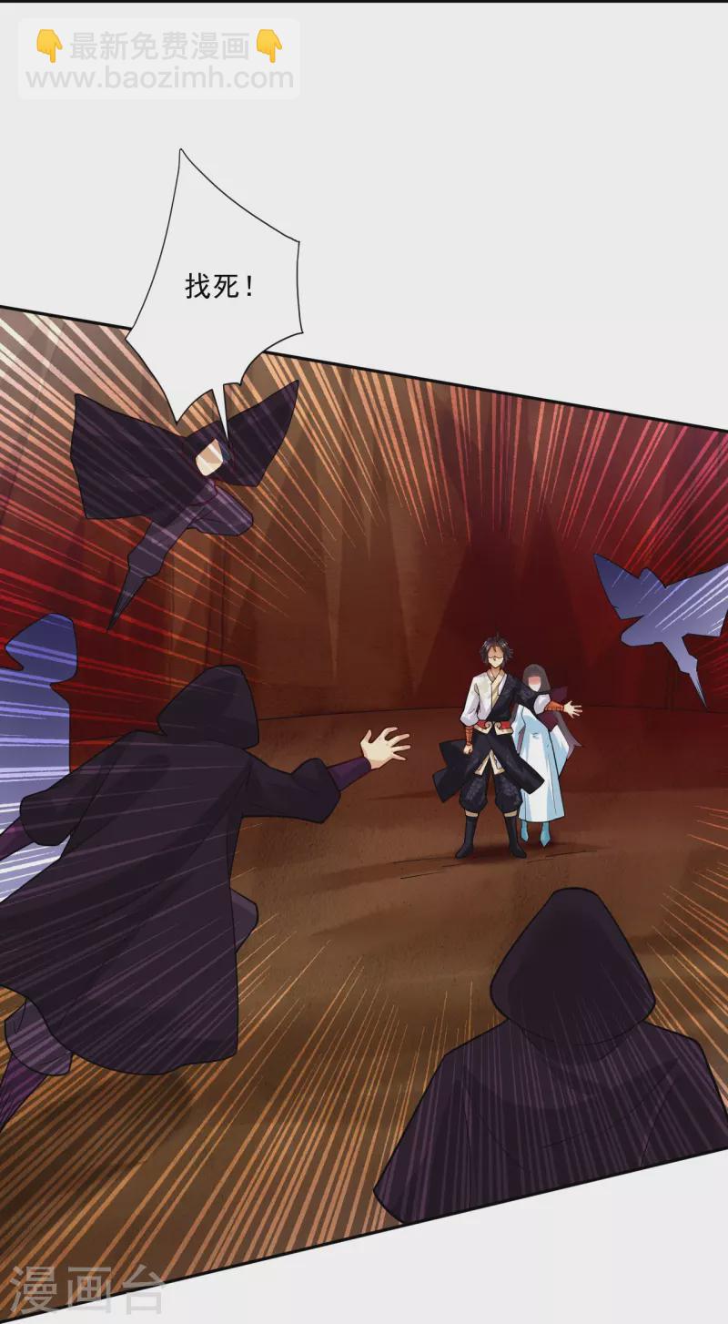 逆天戰神 - 第362話 武寶山脈救紫音 - 7