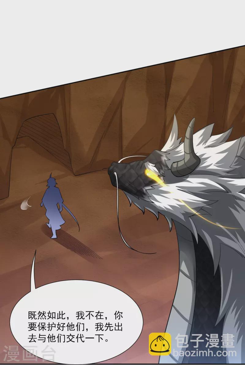 逆天戰神 - 第364話 到達下位神界 - 4