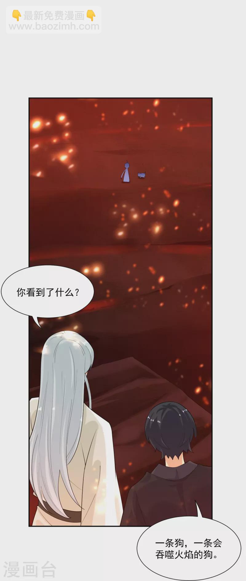 逆天戰神 - 第364話 到達下位神界 - 2