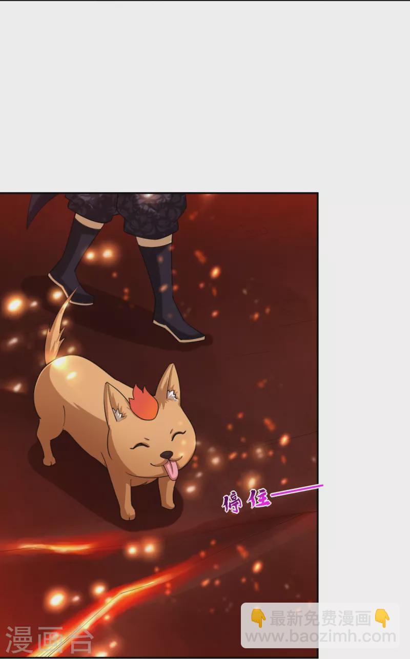 逆天戰神 - 第364話 到達下位神界 - 4