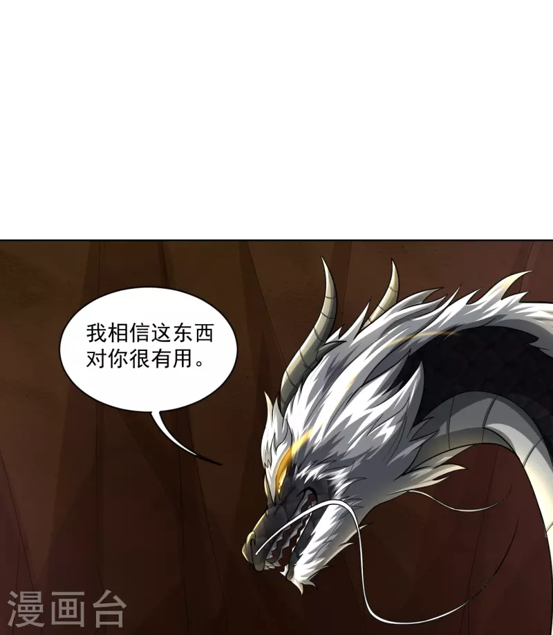 逆天戰神 - 第364話 到達下位神界 - 4