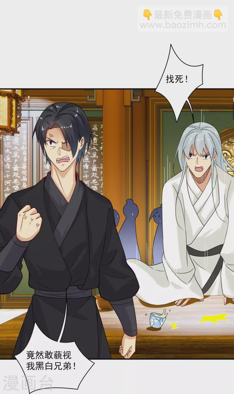 逆天戰神 - 第366話 收拾惡霸 - 5