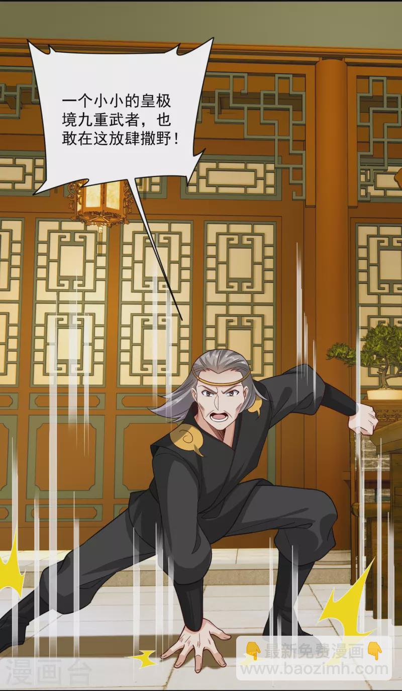 逆天戰神 - 第366話 收拾惡霸 - 5