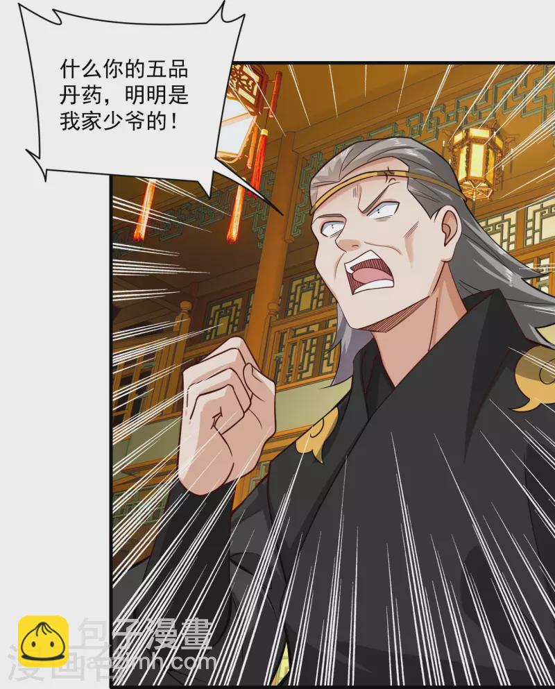 逆天戰神 - 第366話 收拾惡霸 - 1