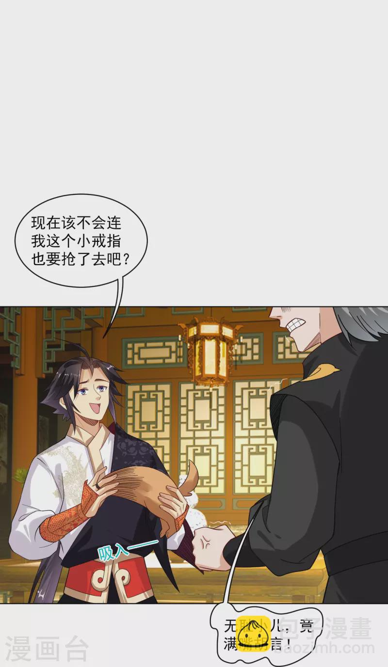 逆天戰神 - 第366話 收拾惡霸 - 3