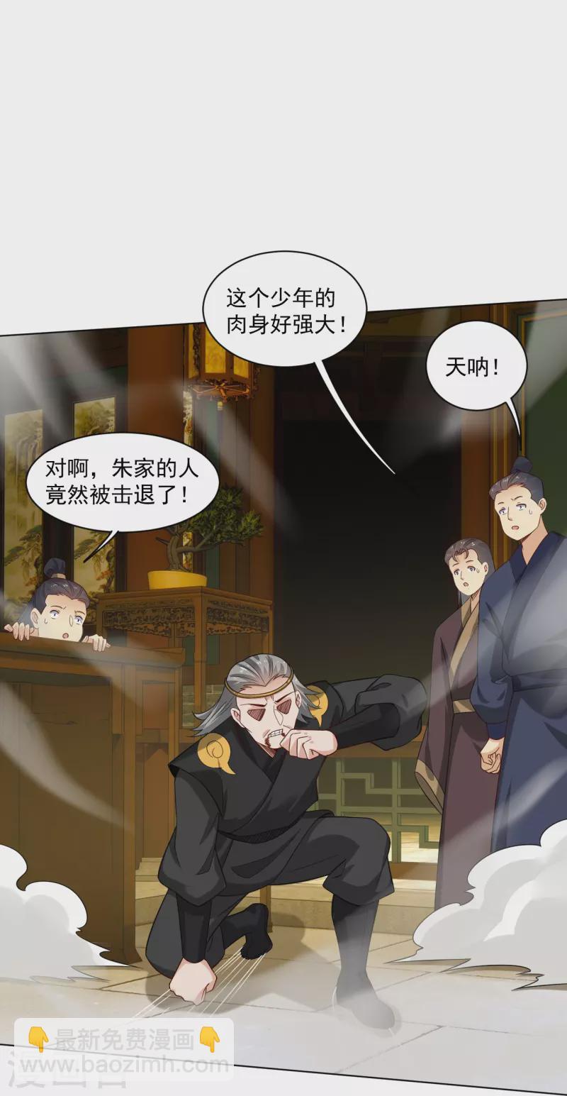 逆天戰神 - 第366話 收拾惡霸 - 1