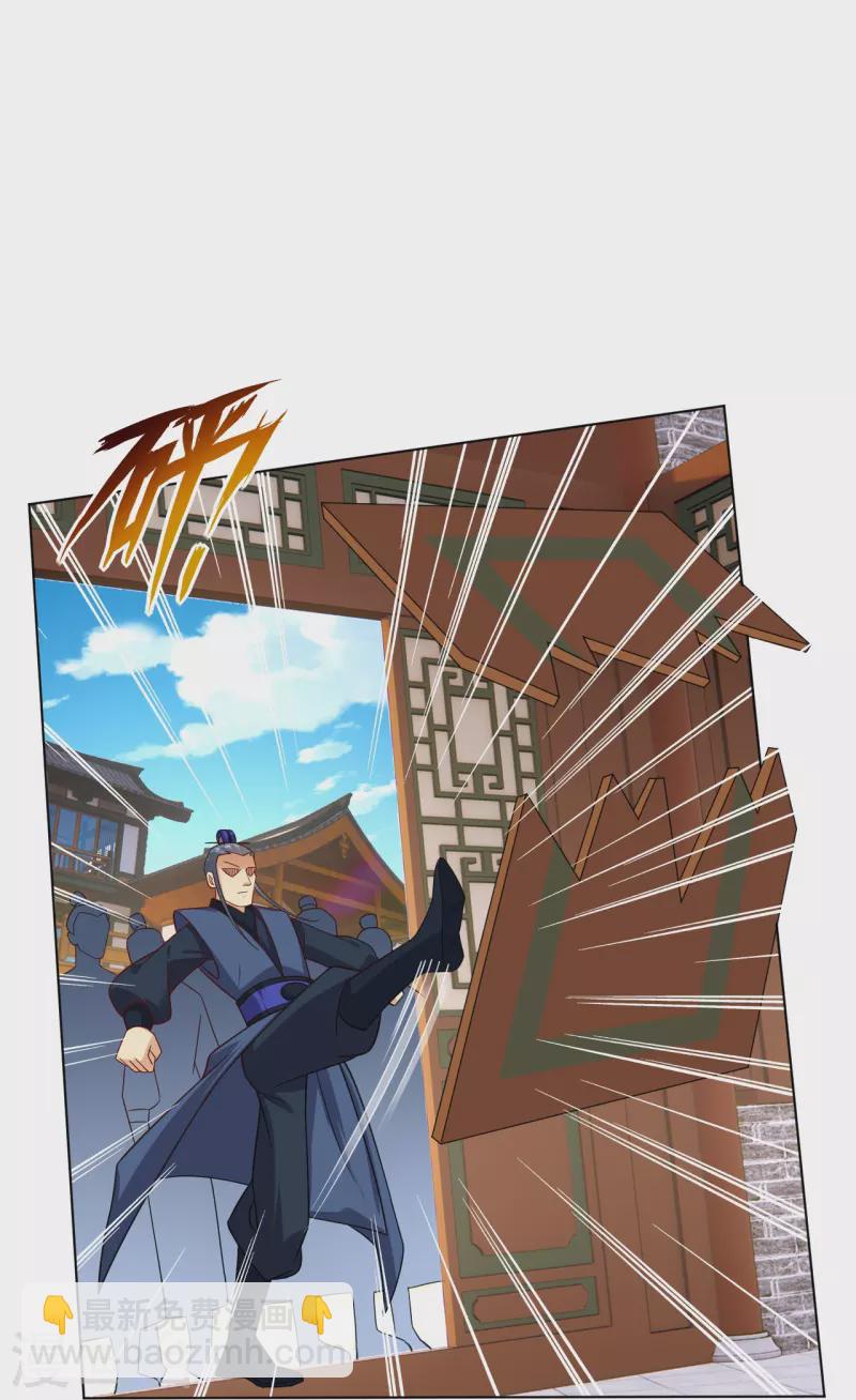 逆天戰神 - 第366話 收拾惡霸 - 6