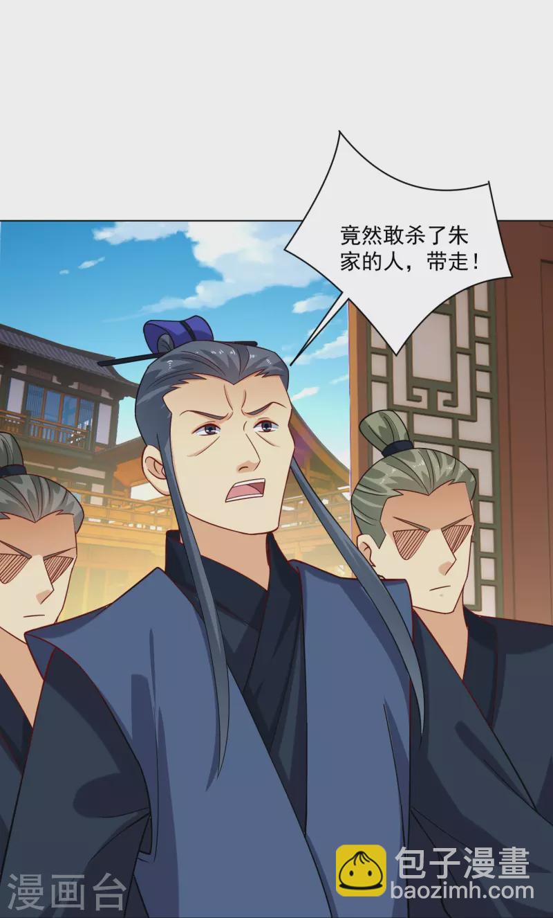 逆天戰神 - 第366話 收拾惡霸 - 1