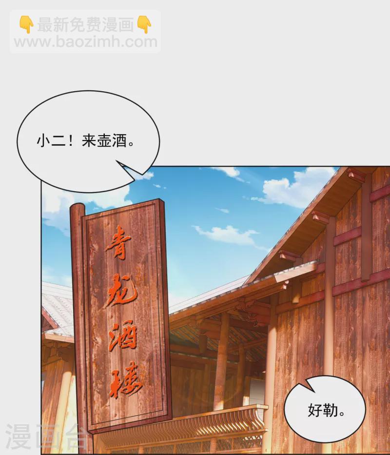 逆天戰神 - 第366話 收拾惡霸 - 6