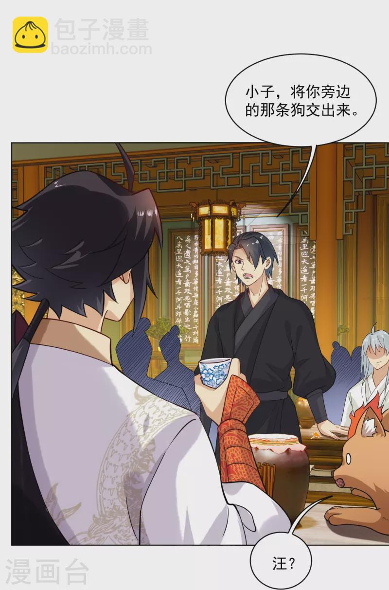 逆天戰神 - 第366話 收拾惡霸 - 2