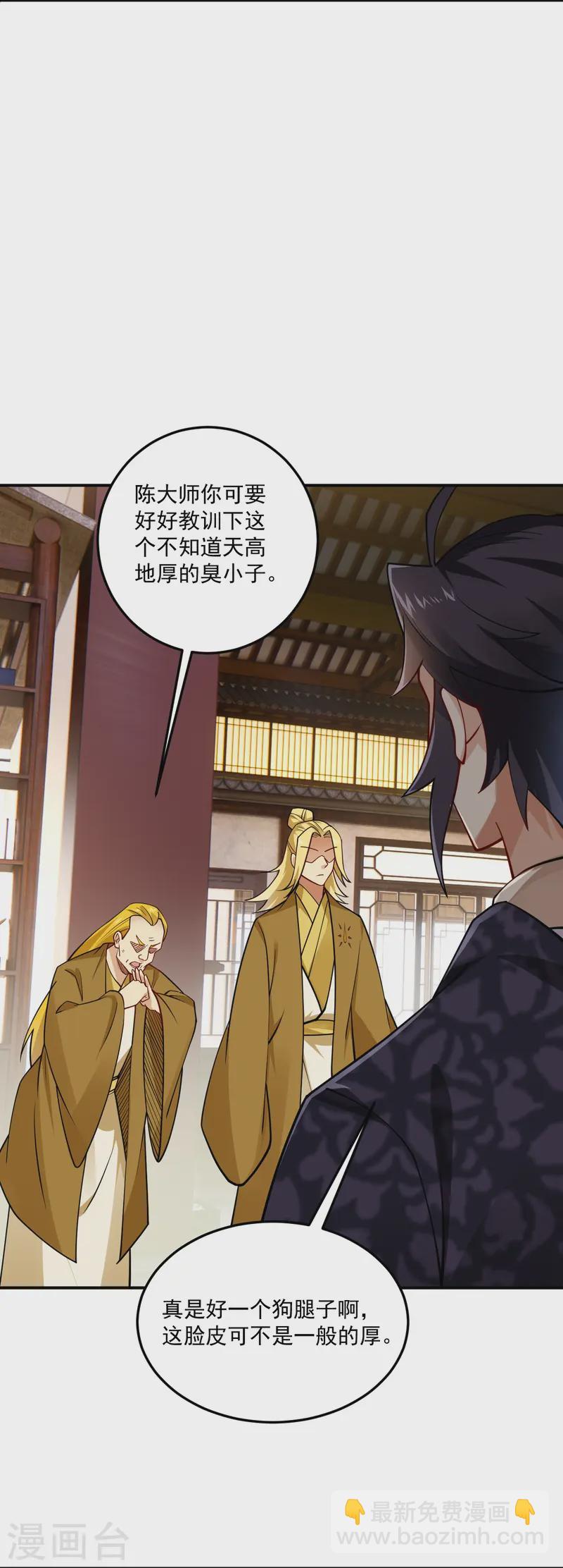 逆天戰神 - 第368話 狗腿子 - 6