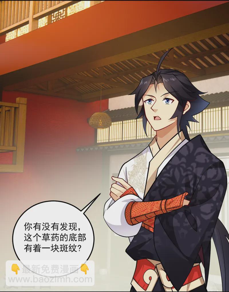 逆天戰神 - 第368話 狗腿子 - 1