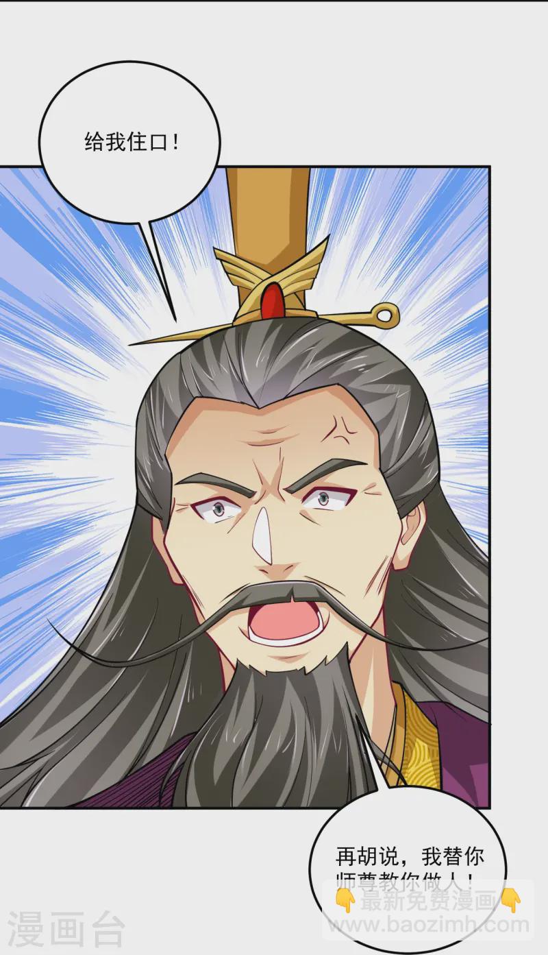 逆天戰神 - 第368話 狗腿子 - 1