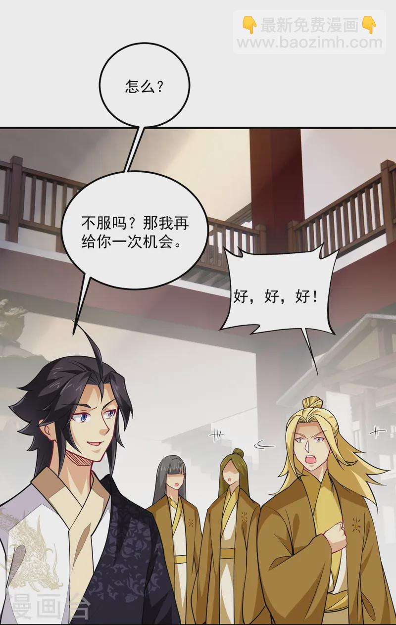 逆天戰神 - 第368話 狗腿子 - 2