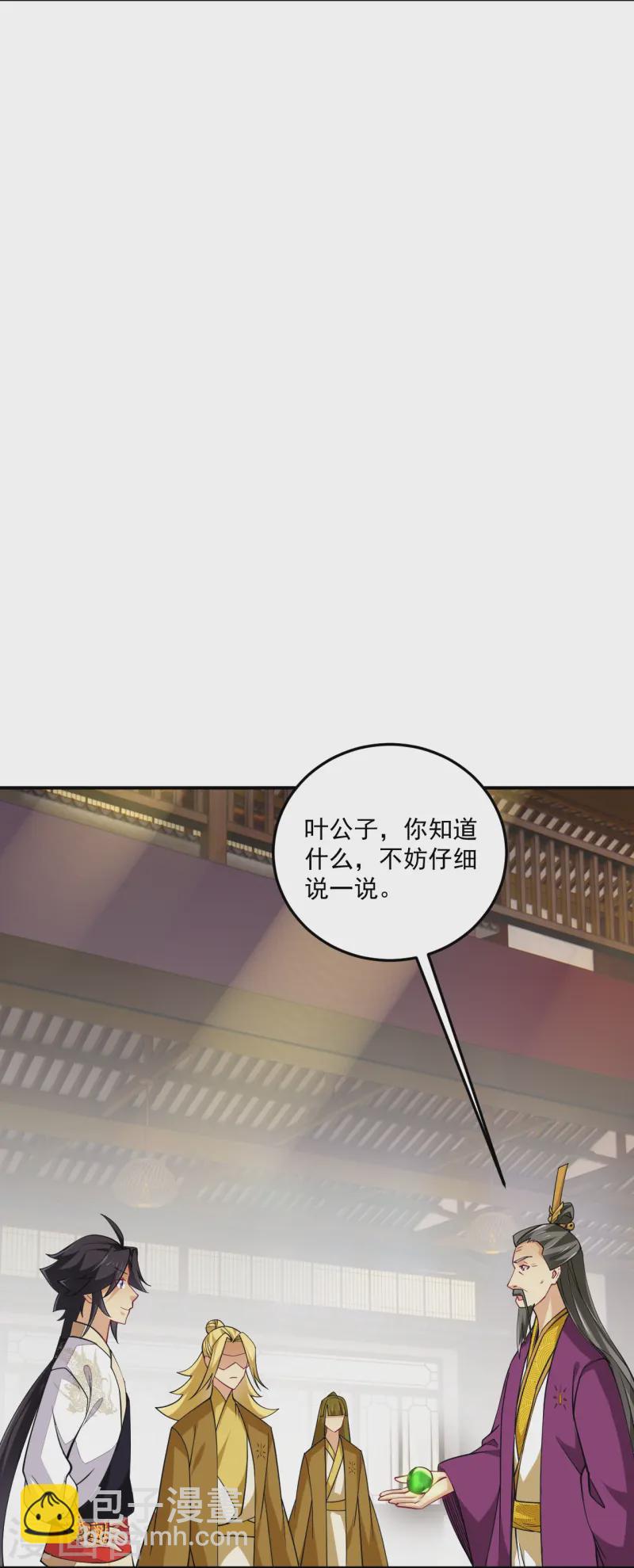 逆天戰神 - 第368話 狗腿子 - 3