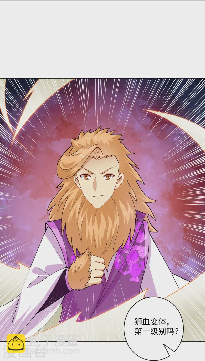 逆天戰神 - 第370話 青龍派系招募 - 5