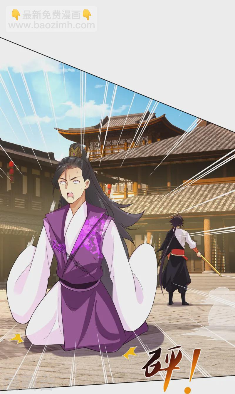 逆天戰神 - 第370話 青龍派系招募 - 3